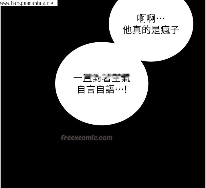 韩国漫画不纯吸血鬼韩漫_不纯吸血鬼-第7话-妳的小穴是我的了在线免费阅读-韩国漫画-第56张图片