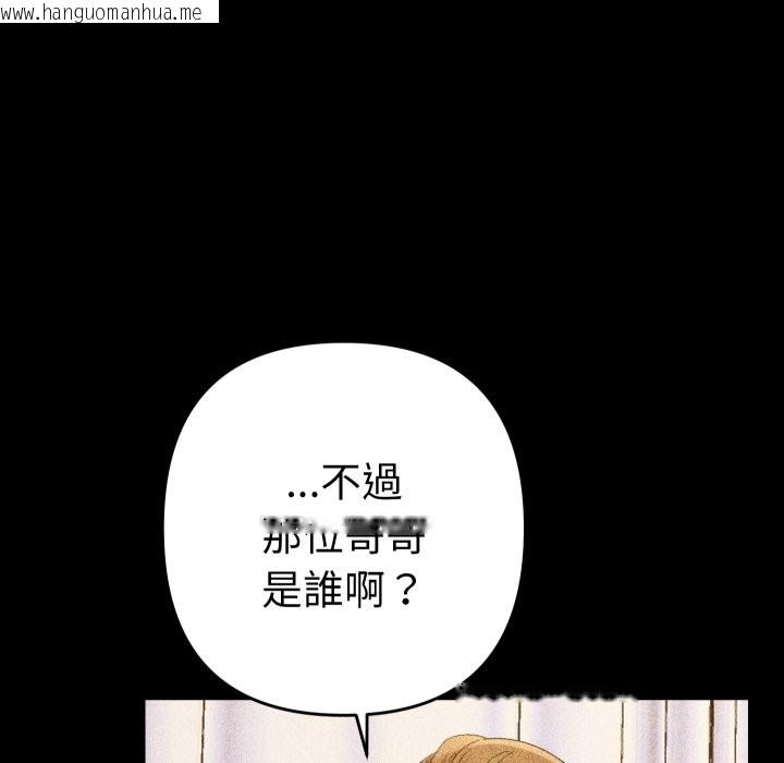 韩国漫画她们教会我的事/全员交往中韩漫_她们教会我的事/全员交往中-第22话在线免费阅读-韩国漫画-第33张图片