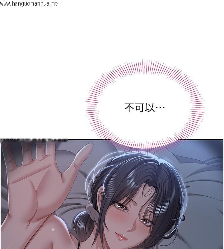 韩国漫画倒追游戏韩漫_倒追游戏-第40话-好想再来一次!!在线免费阅读-韩国漫画-第141张图片