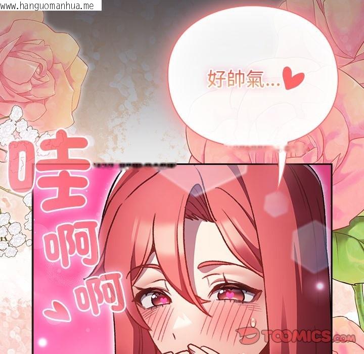 韩国漫画男人稀缺的异世界/当前女友变成异世界独裁者韩漫_男人稀缺的异世界/当前女友变成异世界独裁者-第25话在线免费阅读-韩国漫画-第33张图片