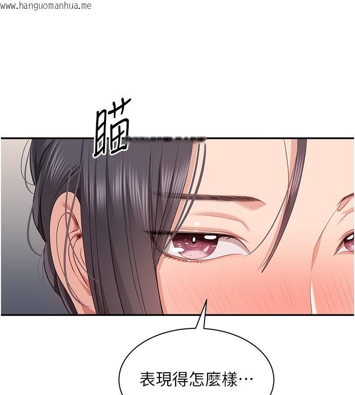 韩国漫画倒追游戏韩漫_倒追游戏-第40话-好想再来一次!!在线免费阅读-韩国漫画-第3张图片