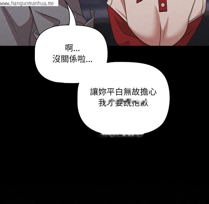 韩国漫画幸福来得太突然/突然成为公寓管理员韩漫_幸福来得太突然/突然成为公寓管理员-第63话在线免费阅读-韩国漫画-第103张图片
