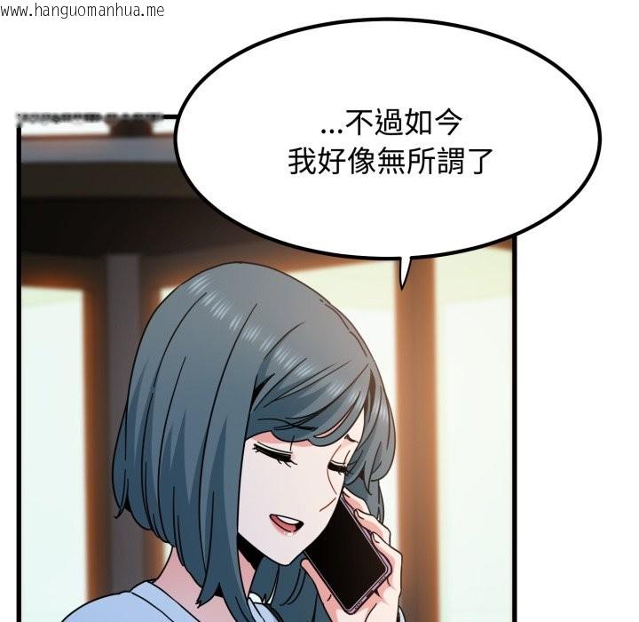韩国漫画发小碰不得/强制催眠韩漫_发小碰不得/强制催眠-第108话在线免费阅读-韩国漫画-第54张图片