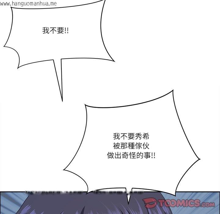 韩国漫画最强男人/天降奇迹韩漫_最强男人/天降奇迹-第64话在线免费阅读-韩国漫画-第120张图片