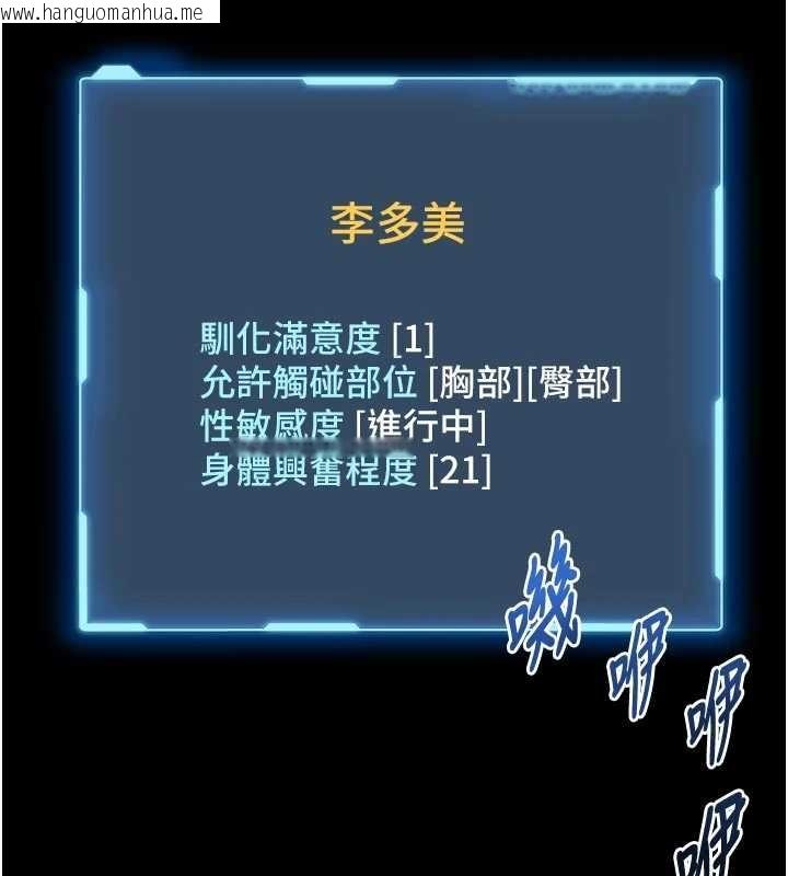 韩国漫画馆长是大野狼韩漫_馆长是大野狼-第9话-已使用发情香水!!在线免费阅读-韩国漫画-第230张图片