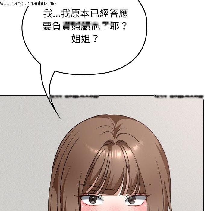 韩国漫画校花的双面生活韩漫_校花的双面生活-第28话在线免费阅读-韩国漫画-第23张图片