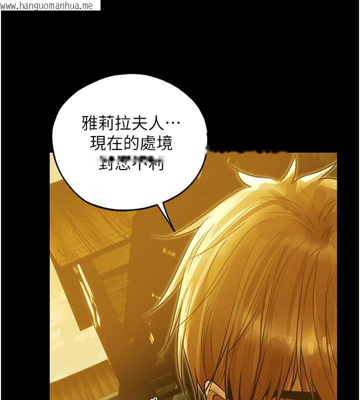 韩国漫画人妻猎人韩漫_人妻猎人-第117话-虏获权势的可口提议在线免费阅读-韩国漫画-第135张图片