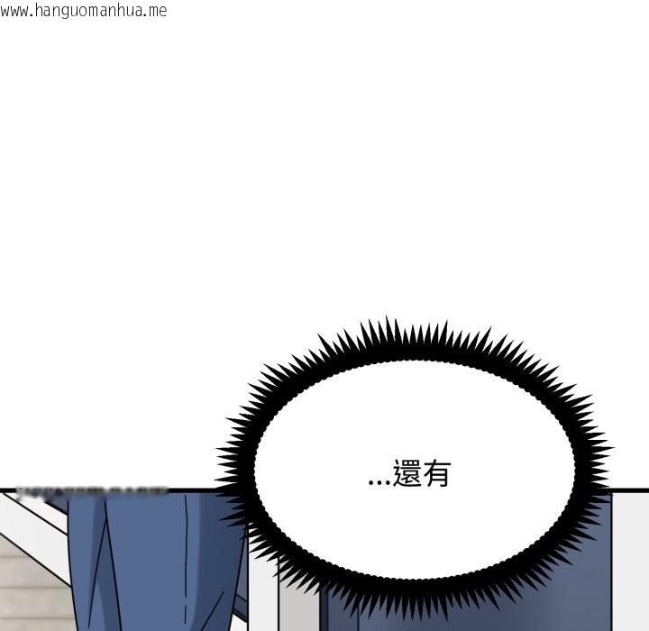 韩国漫画发小碰不得/强制催眠韩漫_发小碰不得/强制催眠-第108话在线免费阅读-韩国漫画-第148张图片