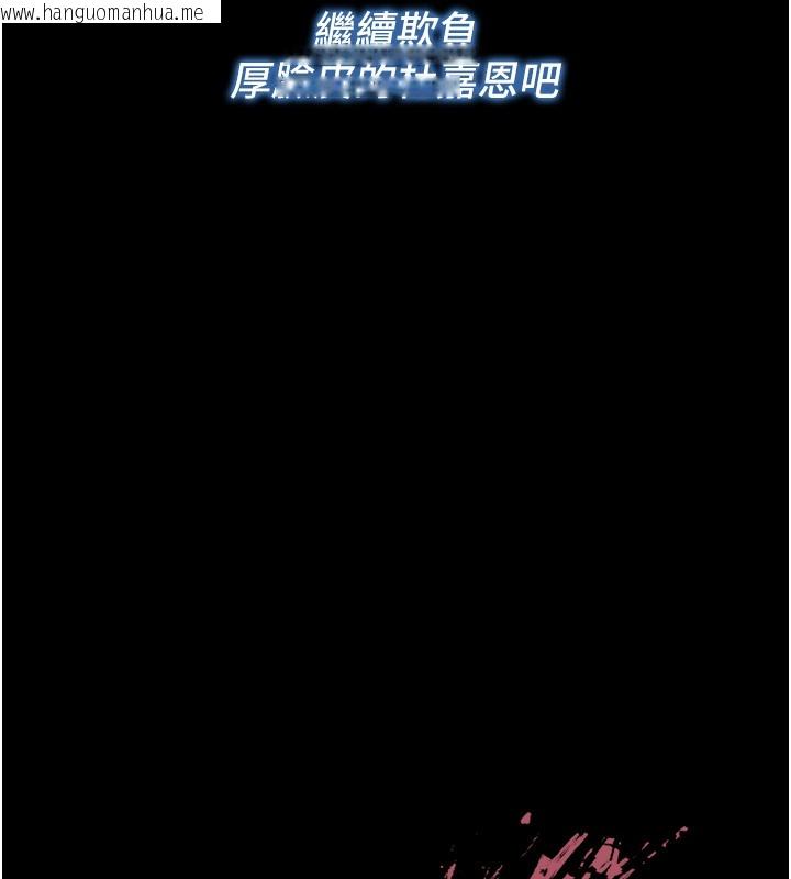 韩国漫画不纯吸血鬼韩漫_不纯吸血鬼-第5话-傲娇姐姐变性奴在线免费阅读-韩国漫画-第94张图片