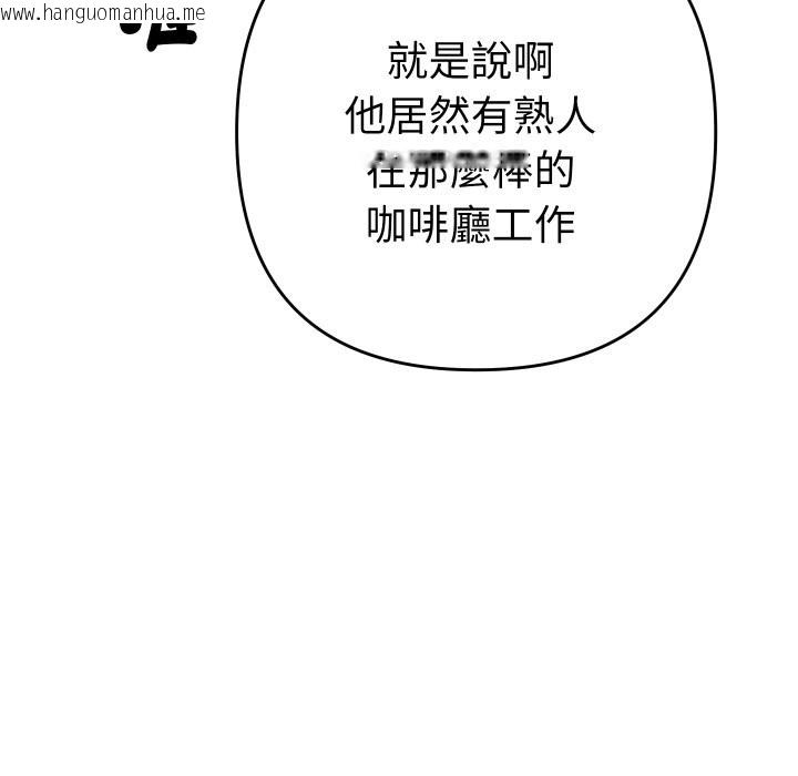 韩国漫画她们教会我的事/全员交往中韩漫_她们教会我的事/全员交往中-第22话在线免费阅读-韩国漫画-第96张图片