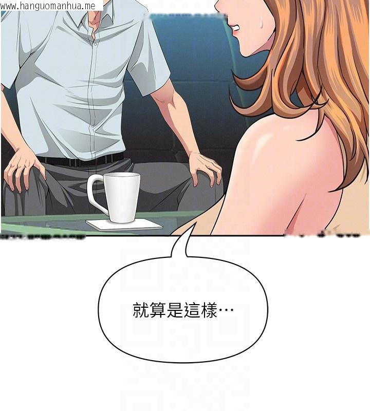 韩国漫画罪爱人妻韩漫_罪爱人妻-第23话-用小穴让你闭嘴在线免费阅读-韩国漫画-第107张图片