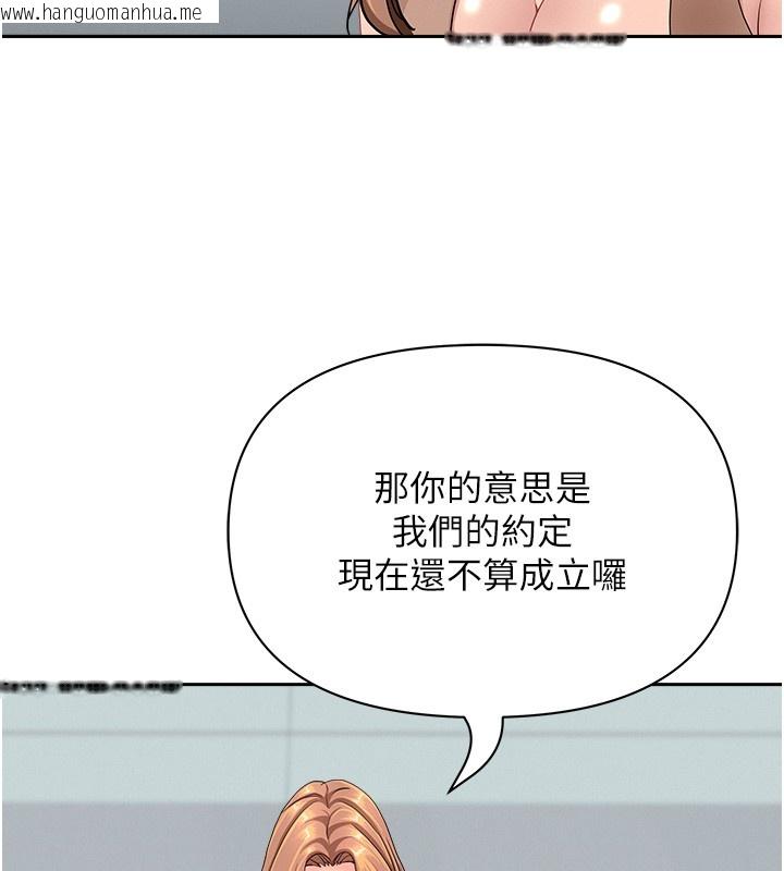韩国漫画罪爱人妻韩漫_罪爱人妻-第23话-用小穴让你闭嘴在线免费阅读-韩国漫画-第128张图片