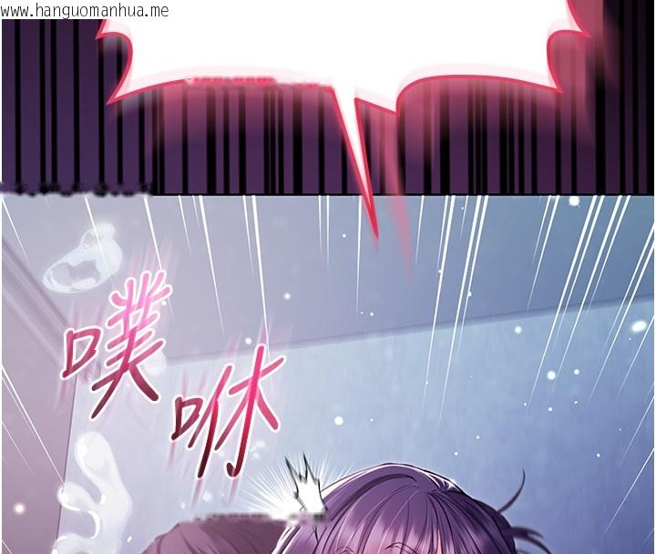 韩国漫画不纯吸血鬼韩漫_不纯吸血鬼-第6话-爱液大喷发在线免费阅读-韩国漫画-第189张图片