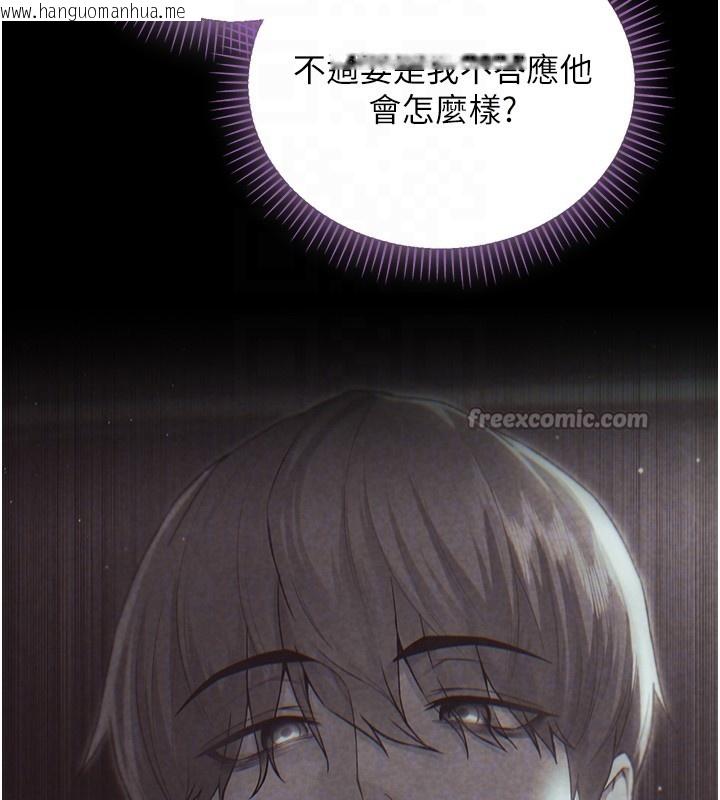 韩国漫画不纯吸血鬼韩漫_不纯吸血鬼-第4话-小偷要被打屁屁在线免费阅读-韩国漫画-第112张图片