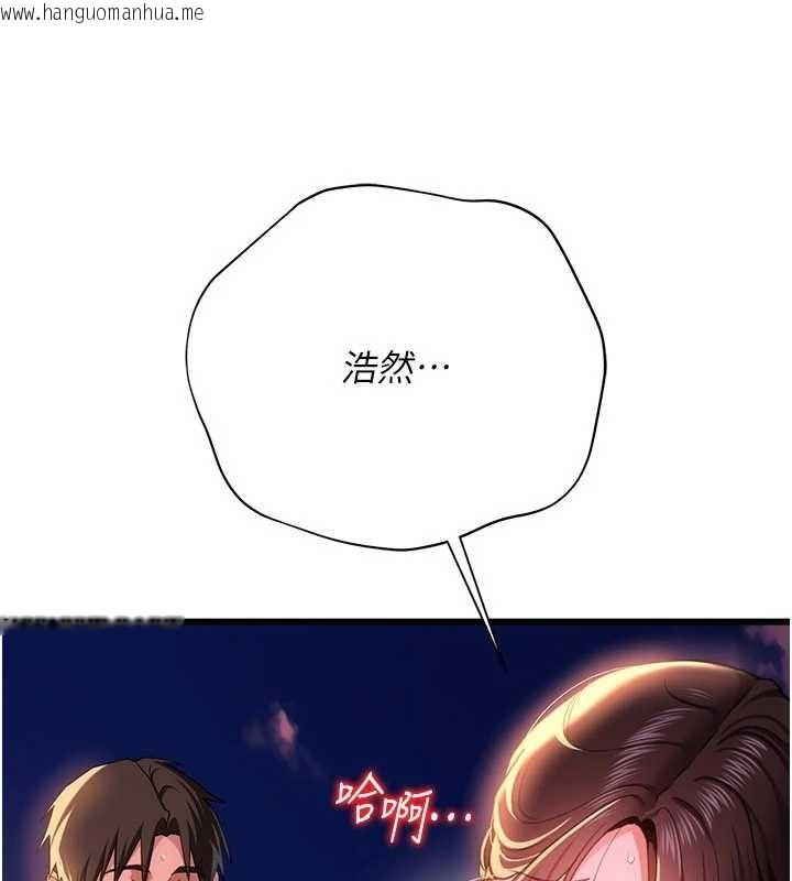 韩国漫画借妻条约韩漫_借妻条约-第37话-接下来就是乔俐了在线免费阅读-韩国漫画-第139张图片