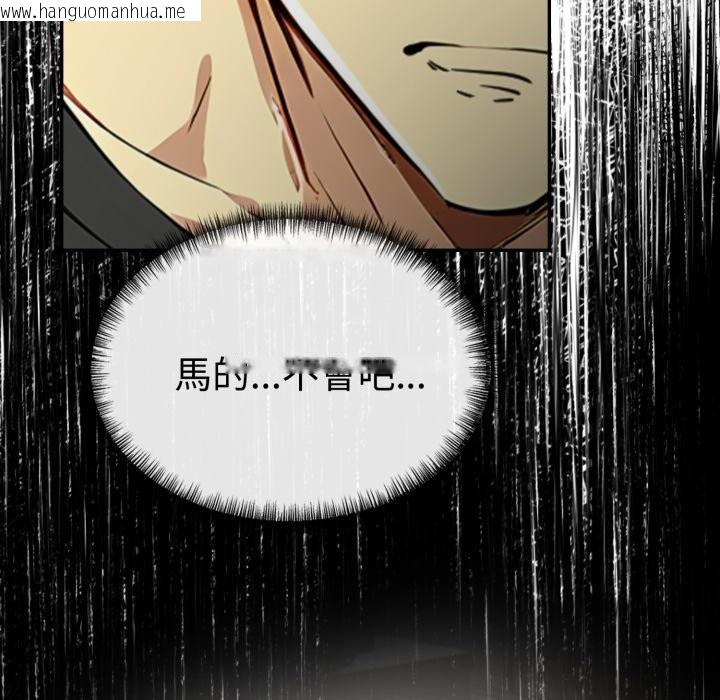 韩国漫画美魔女都爱我韩漫_美魔女都爱我-第19话在线免费阅读-韩国漫画-第134张图片