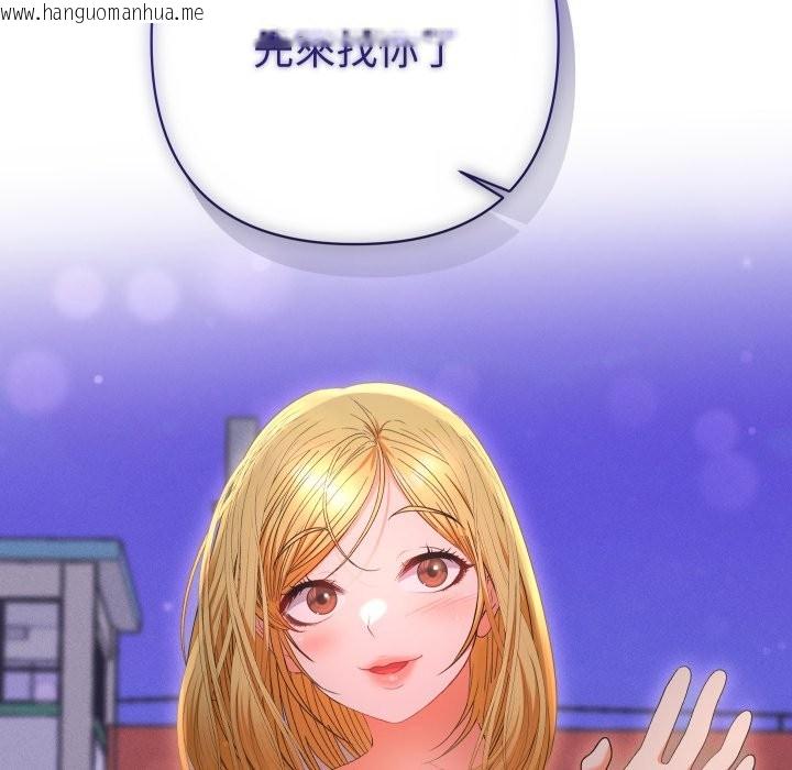 韩国漫画她们教会我的事/全员交往中韩漫_她们教会我的事/全员交往中-第22话在线免费阅读-韩国漫画-第179张图片