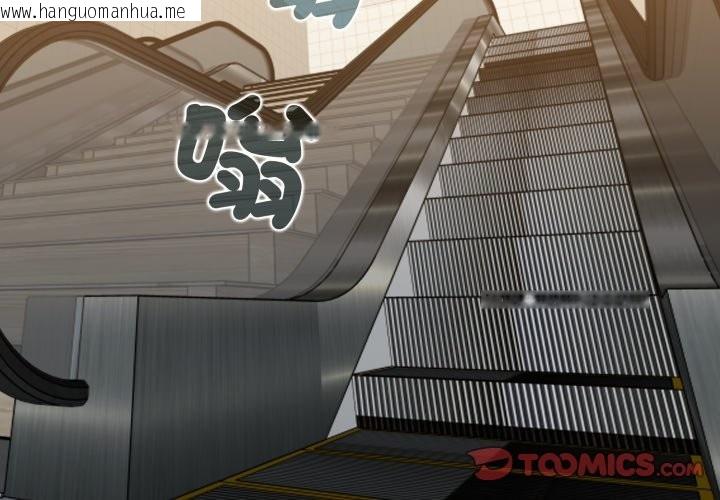 韩国漫画发小碰不得/强制催眠韩漫_发小碰不得/强制催眠-第108话在线免费阅读-韩国漫画-第3张图片