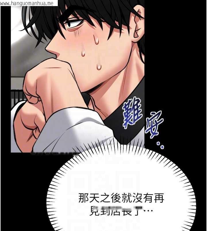 韩国漫画馆长是大野狼韩漫_馆长是大野狼-第9话-已使用发情香水!!在线免费阅读-韩国漫画-第20张图片