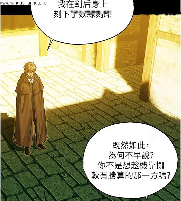 韩国漫画人妻猎人韩漫_人妻猎人-第117话-虏获权势的可口提议在线免费阅读-韩国漫画-第130张图片