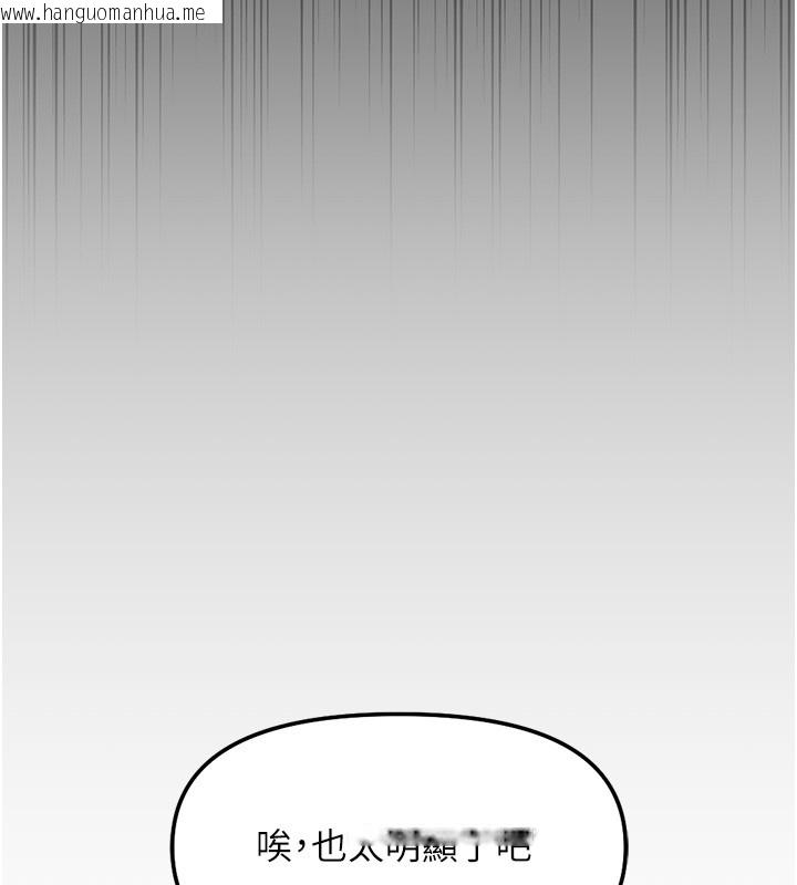 韩国漫画鲁蛇社畜的金手指韩漫_鲁蛇社畜的金手指-第61话-为了爱情人财两失在线免费阅读-韩国漫画-第104张图片