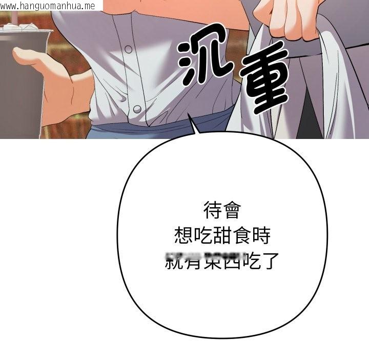 韩国漫画她们教会我的事/全员交往中韩漫_她们教会我的事/全员交往中-第22话在线免费阅读-韩国漫画-第92张图片