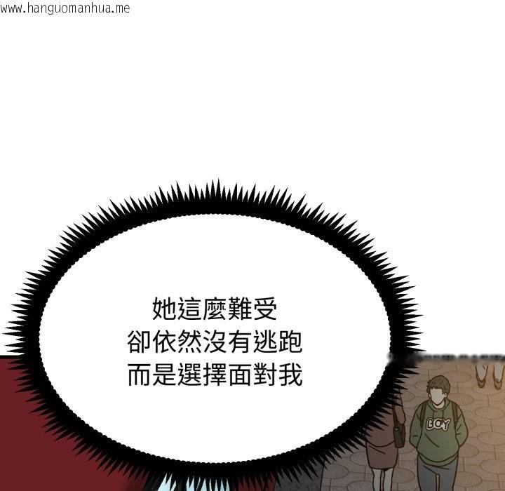 韩国漫画发小碰不得/强制催眠韩漫_发小碰不得/强制催眠-第108话在线免费阅读-韩国漫画-第114张图片
