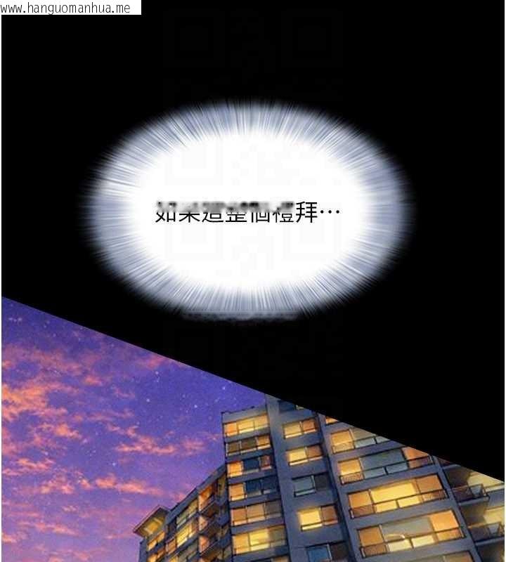 韩国漫画韶恩韩漫_韶恩-第88话-我更喜欢大叔…在线免费阅读-韩国漫画-第94张图片