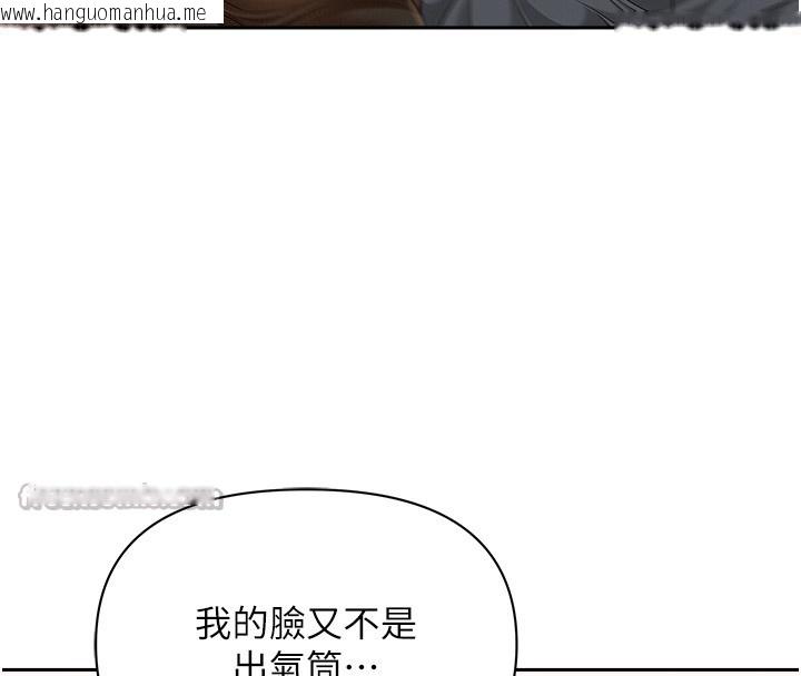韩国漫画罪爱人妻韩漫_罪爱人妻-第23话-用小穴让你闭嘴在线免费阅读-韩国漫画-第14张图片