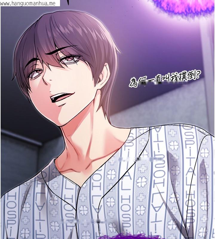 韩国漫画不纯吸血鬼韩漫_不纯吸血鬼-第3话-妳是不是又想要啦?在线免费阅读-韩国漫画-第197张图片