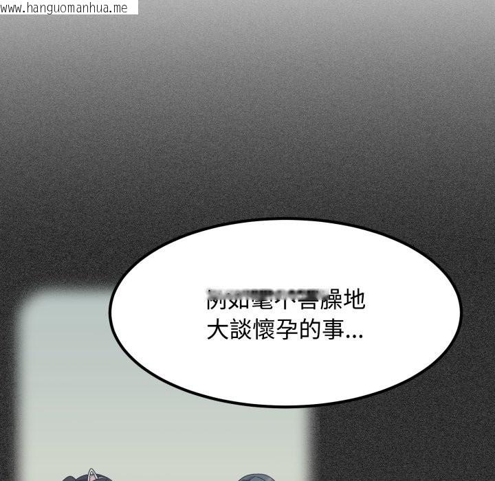 韩国漫画发小碰不得/强制催眠韩漫_发小碰不得/强制催眠-第108话在线免费阅读-韩国漫画-第63张图片