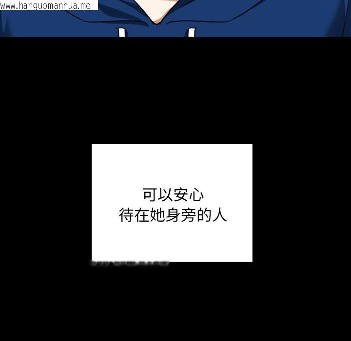 韩国漫画校花的双面生活韩漫_校花的双面生活-第28话在线免费阅读-韩国漫画-第127张图片