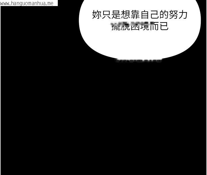 韩国漫画鲁蛇社畜的金手指韩漫_鲁蛇社畜的金手指-第61话-为了爱情人财两失在线免费阅读-韩国漫画-第130张图片