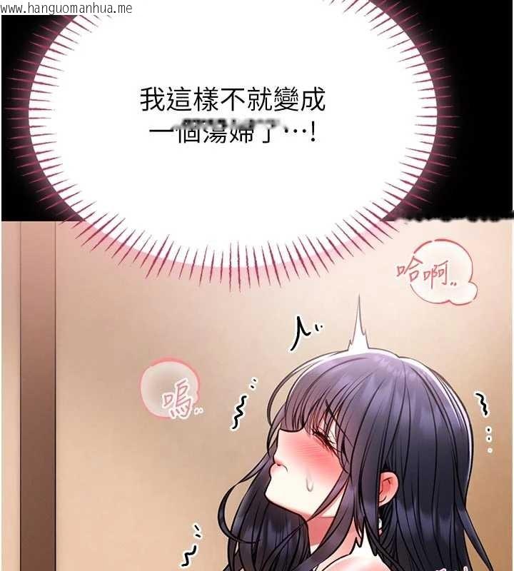 韩国漫画馆长是大野狼韩漫_馆长是大野狼-第9话-已使用发情香水!!在线免费阅读-韩国漫画-第133张图片