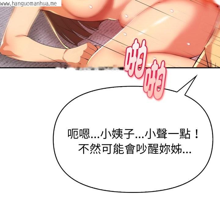 韩国漫画美魔女都爱我韩漫_美魔女都爱我-第19话在线免费阅读-韩国漫画-第75张图片