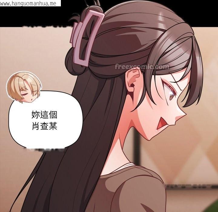 韩国漫画幸福来得太突然/突然成为公寓管理员韩漫_幸福来得太突然/突然成为公寓管理员-第63话在线免费阅读-韩国漫画-第42张图片