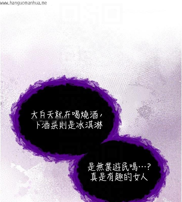 韩国漫画不纯吸血鬼韩漫_不纯吸血鬼-第7话-妳的小穴是我的了在线免费阅读-韩国漫画-第110张图片