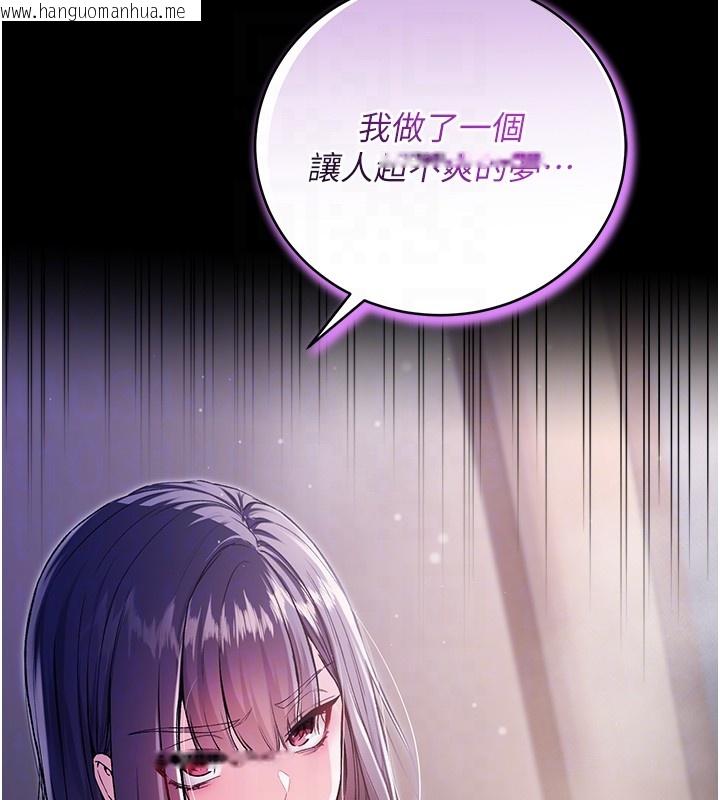 韩国漫画不纯吸血鬼韩漫_不纯吸血鬼-第3话-妳是不是又想要啦?在线免费阅读-韩国漫画-第108张图片