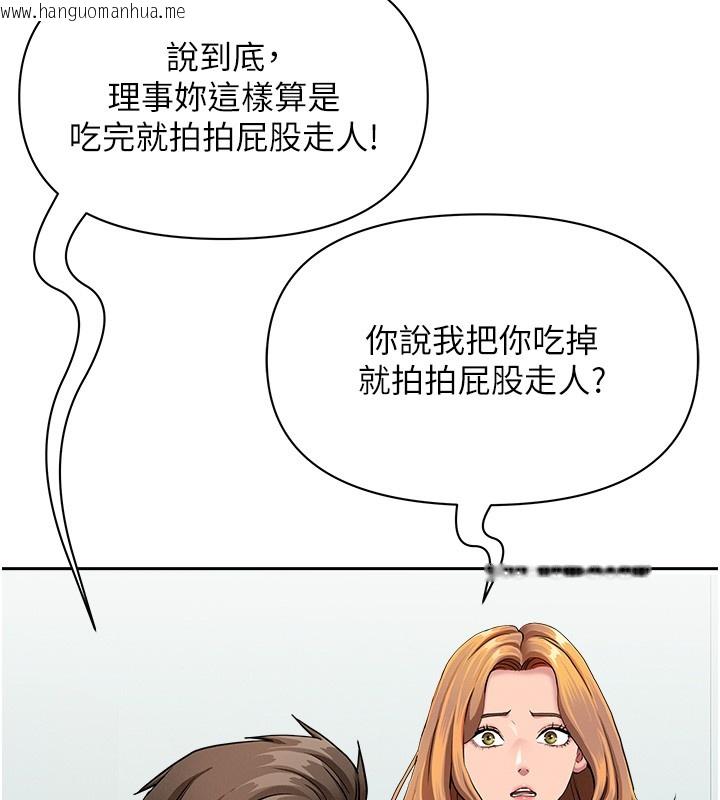 韩国漫画罪爱人妻韩漫_罪爱人妻-第23话-用小穴让你闭嘴在线免费阅读-韩国漫画-第111张图片