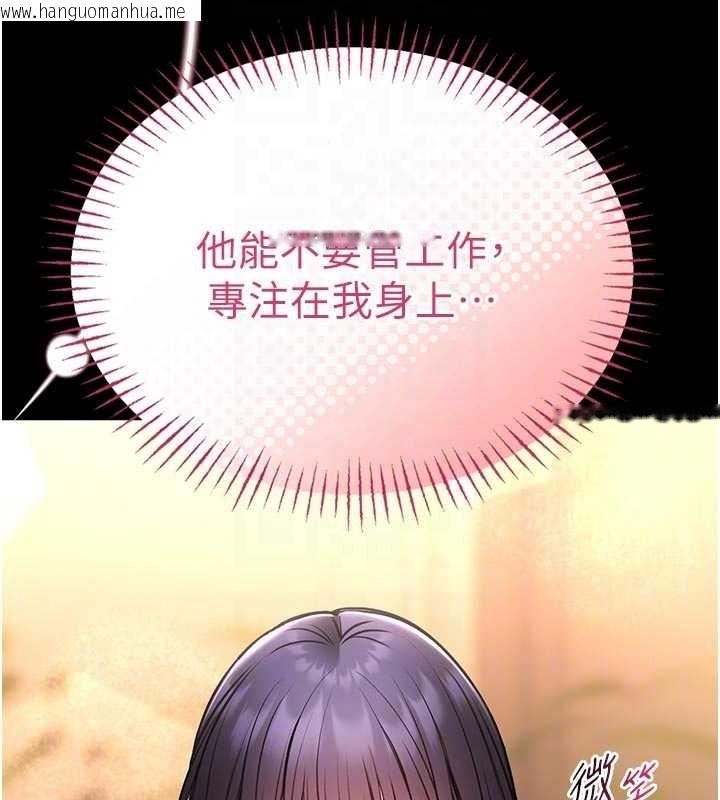 韩国漫画馆长是大野狼韩漫_馆长是大野狼-第9话-已使用发情香水!!在线免费阅读-韩国漫画-第94张图片