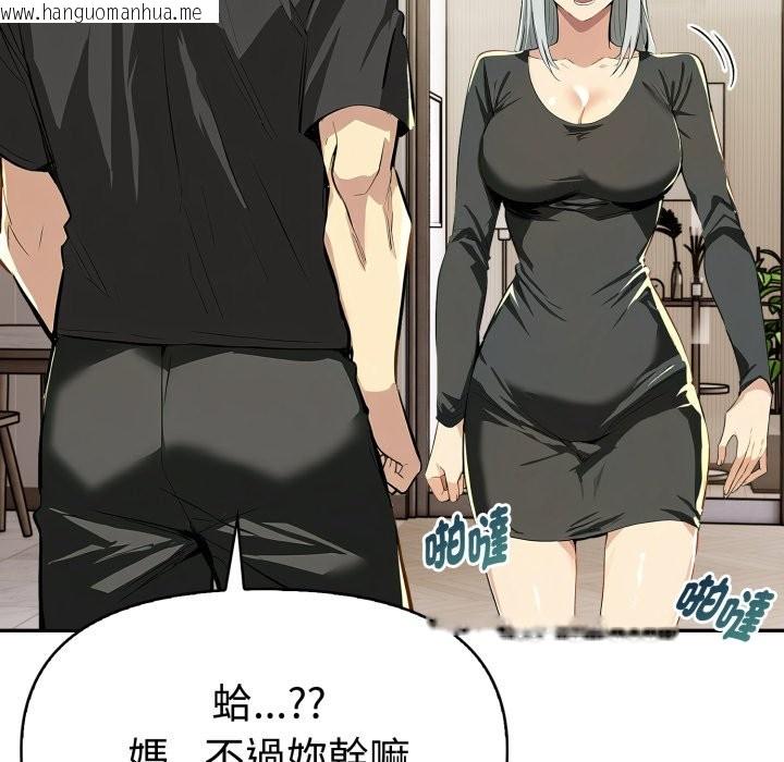 韩国漫画美魔女都爱我韩漫_美魔女都爱我-第19话在线免费阅读-韩国漫画-第114张图片