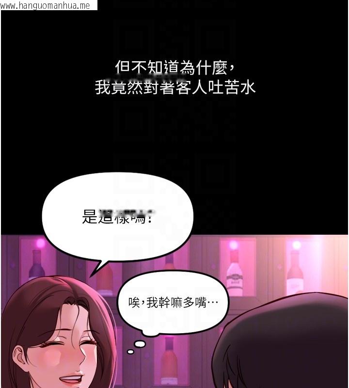 韩国漫画鲁蛇社畜的金手指韩漫_鲁蛇社畜的金手指-第61话-为了爱情人财两失在线免费阅读-韩国漫画-第124张图片