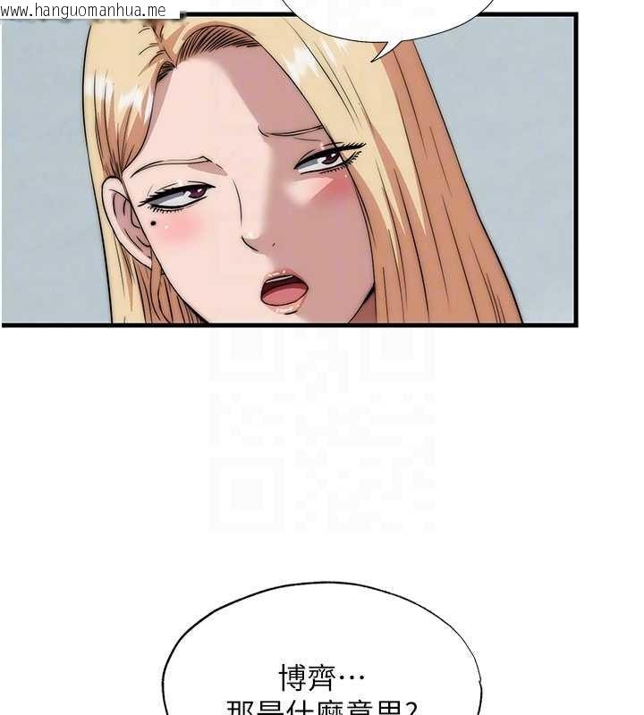 韩国漫画民宿精营中韩漫_民宿精营中-第50话-你在民宿开后宫?在线免费阅读-韩国漫画-第66张图片