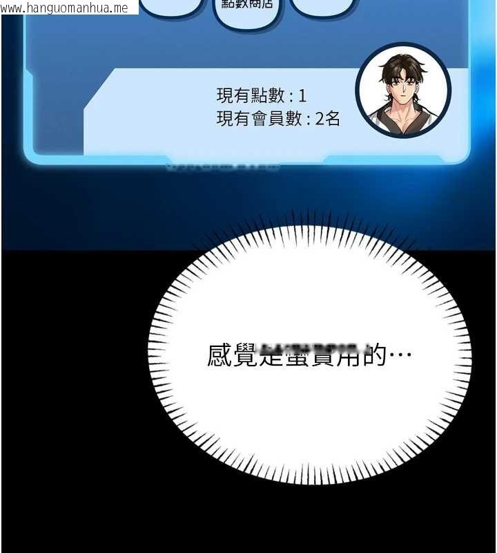 韩国漫画馆长是大野狼韩漫_馆长是大野狼-第9话-已使用发情香水!!在线免费阅读-韩国漫画-第25张图片