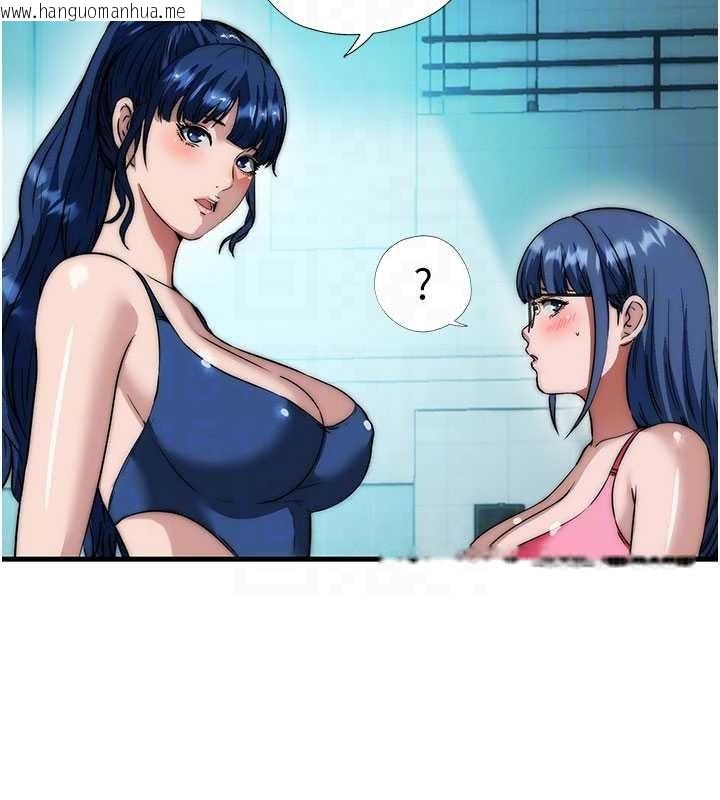 韩国漫画民宿精营中韩漫_民宿精营中-第50话-你在民宿开后宫?在线免费阅读-韩国漫画-第119张图片