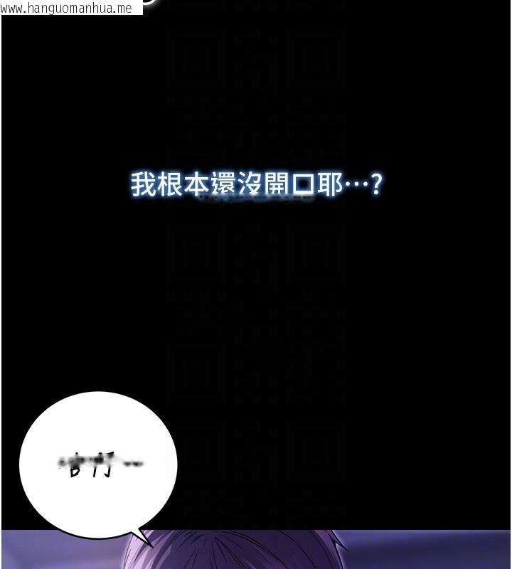 韩国漫画不纯吸血鬼韩漫_不纯吸血鬼-第5话-傲娇姐姐变性奴在线免费阅读-韩国漫画-第33张图片