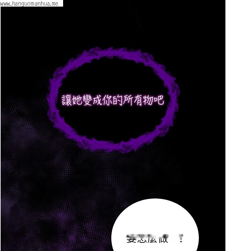 韩国漫画不纯吸血鬼韩漫_不纯吸血鬼-第6话-爱液大喷发在线免费阅读-韩国漫画-第127张图片