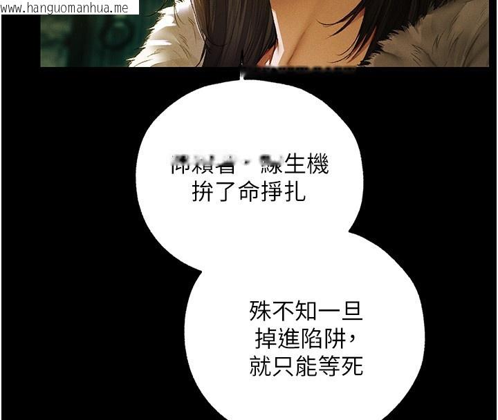 韩国漫画人妻猎人韩漫_人妻猎人-第117话-虏获权势的可口提议在线免费阅读-韩国漫画-第33张图片