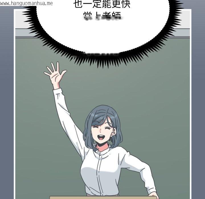 韩国漫画发小碰不得/强制催眠韩漫_发小碰不得/强制催眠-第108话在线免费阅读-韩国漫画-第125张图片