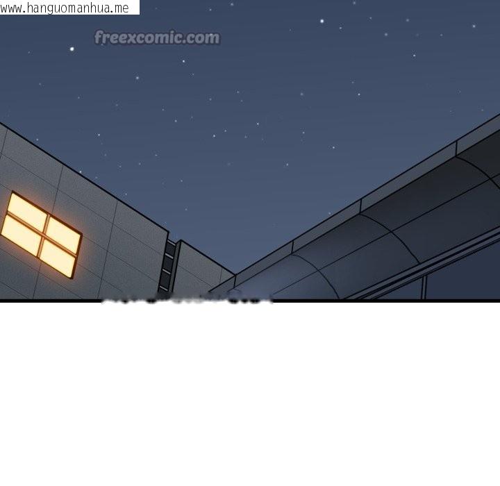 韩国漫画发小碰不得/强制催眠韩漫_发小碰不得/强制催眠-第108话在线免费阅读-韩国漫画-第14张图片